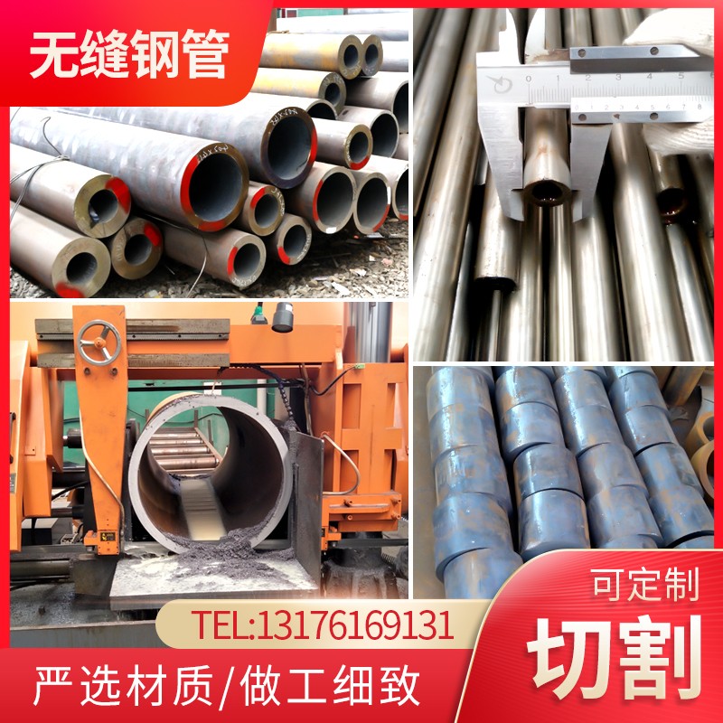 45号钢精密无缝钢管Q345B细铁管空心圆管大小口径车件加工切割