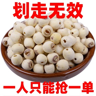 正宗湘潭蓮子去心去皮白蓮子無芯干貨磨皮白蓮子特級蓮子煮粥