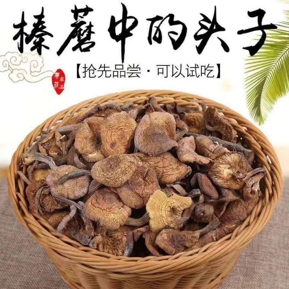 东北野生榛蘑干货榛蘑小鸡炖蘑菇吉林长白山干榛蘑丁野生菌商用菇