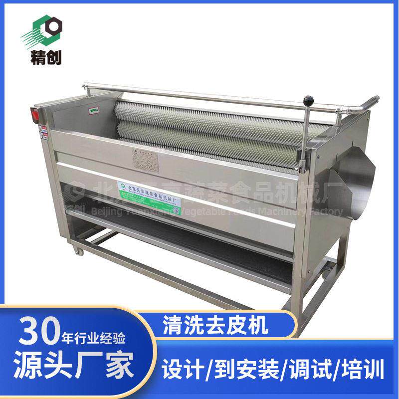 土豆毛刷清洗去皮机工厂定制马铃