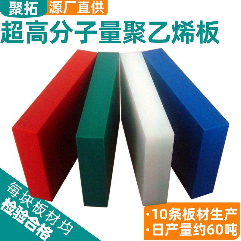 聚乙烯板车厢滑板pe板分子聚乙烯板自卸车滑泥板箱包衬板UPE板