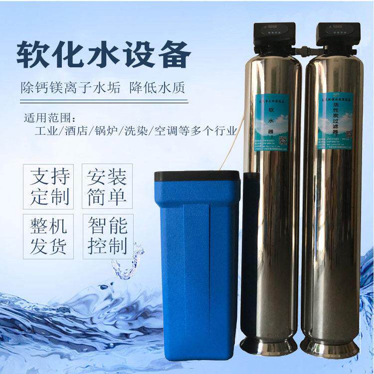 不锈钢软水器除垢过滤器软水过滤器软水机家用井水过滤器全自动