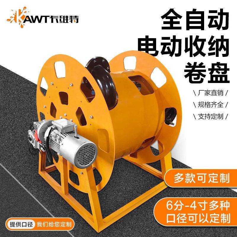 加油机卷盘自动伸缩电动卷管器1寸2寸车载汽柴油管15米90米收纳盘