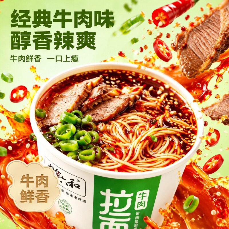 【加肉款】安食六和兰州拉面懒人夜宵速食方便面泡面兰州牛肉拉面