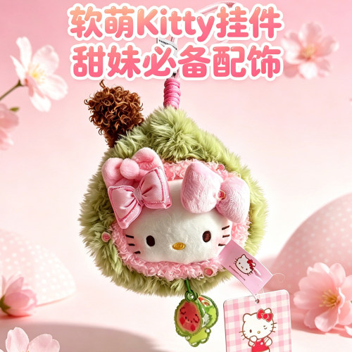 正版HelloKitty甜心芭乐挂件