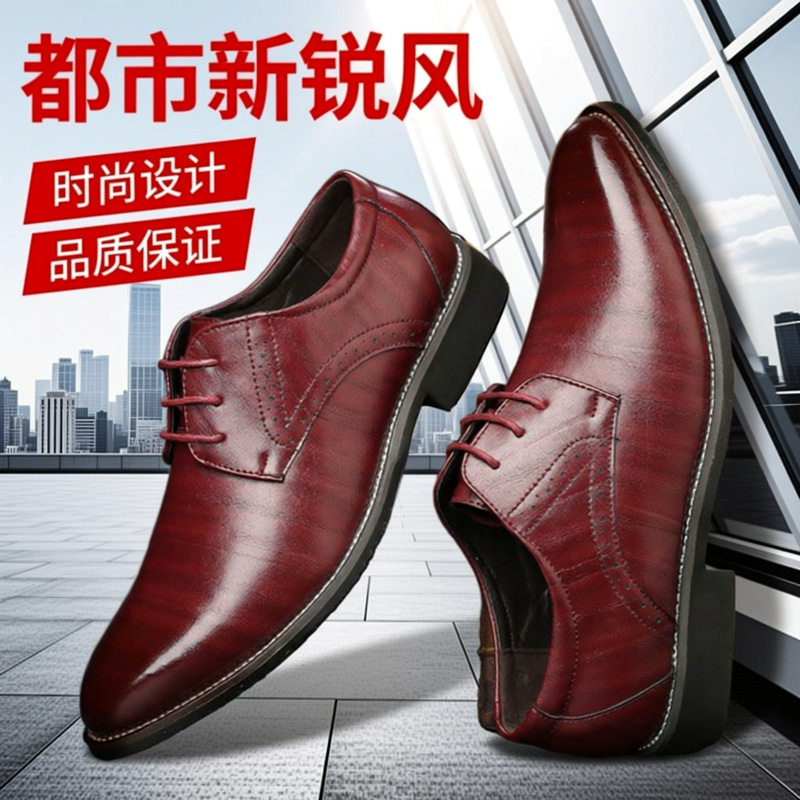 皮鞋男2026新款男士尖头商务大码百搭休闲婚纱影楼摄影正装婚鞋男,流行男鞋,正装皮鞋,淘宝优惠券,粉丝福利购,淘宝优惠卷