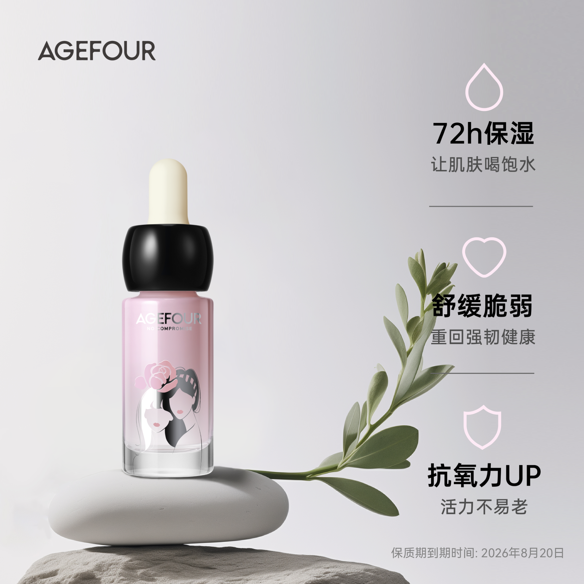 复活草玫瑰水堪比精华液