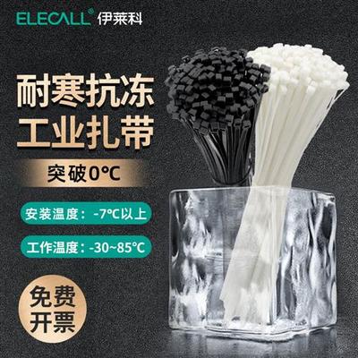 冬天耐低温防冻尼龙扎带自锁式耐寒抗冻捆绑带塑料固定卡扣收紧器