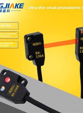 超薄微束漫反射光电开关Ex-11Ea11Ebex-13Ea13Eb Ex-14Ab