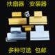 助手门窗稳扇器挂扇工具 工具安装 门窗安装 扶扇器断桥铝门窗安装