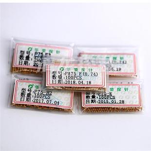 PCB弹簧顶针 镀镍P75 镀金PA75 测试针1 系列