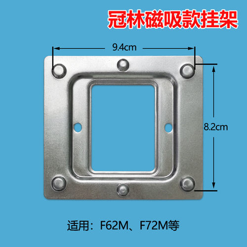GL8-F62M/F72M智能终端室内机GL7-F62B可视对讲挂板挂钩磁铁