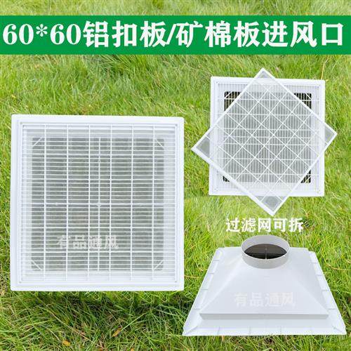 新款铝扣板大风量回风口中央空调集成吊顶矿棉板进风百叶带过滤网,电子/电工,室内新风系统,淘宝优惠券,粉丝福利购,淘宝优惠卷