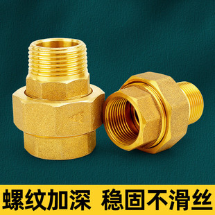 黃銅內(nèi)外絲活接4分6分1寸加厚熱水器變徑直接自來水管接頭銅配件