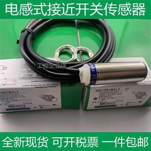 XS618B1PAL2 XS618B1PAM12 接近开关两线XS618B1MAL2 XS618B1MBL2