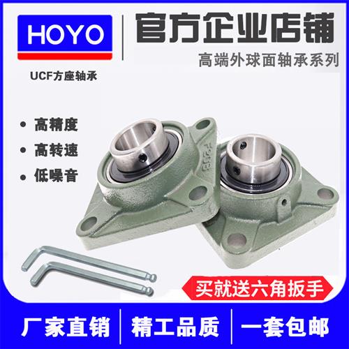 外球面轴承带方形座UCF203 F204 F205 F206 F207 F208 F209 F210