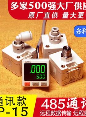 数显压力开关RS485通讯气压表数字真空表电子负压表NPSP-15P