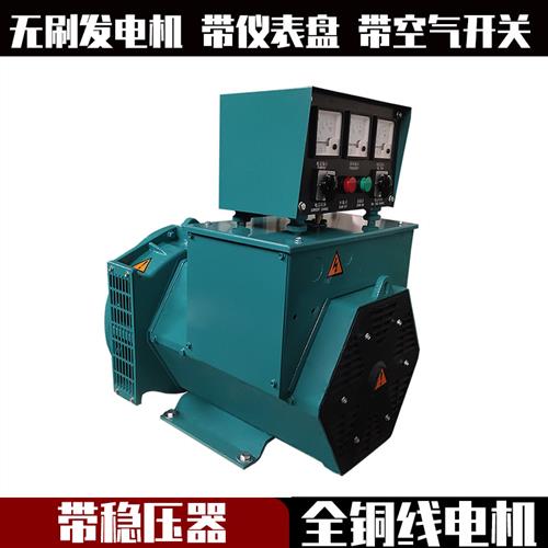 柴油发电机组10/15千瓦20三相380V24 30KW40无刷50单相220V75 100