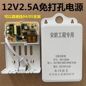 12V2.5A监控电源防水电源免打孔电源支架挂耳式 电源2A3A通用电源