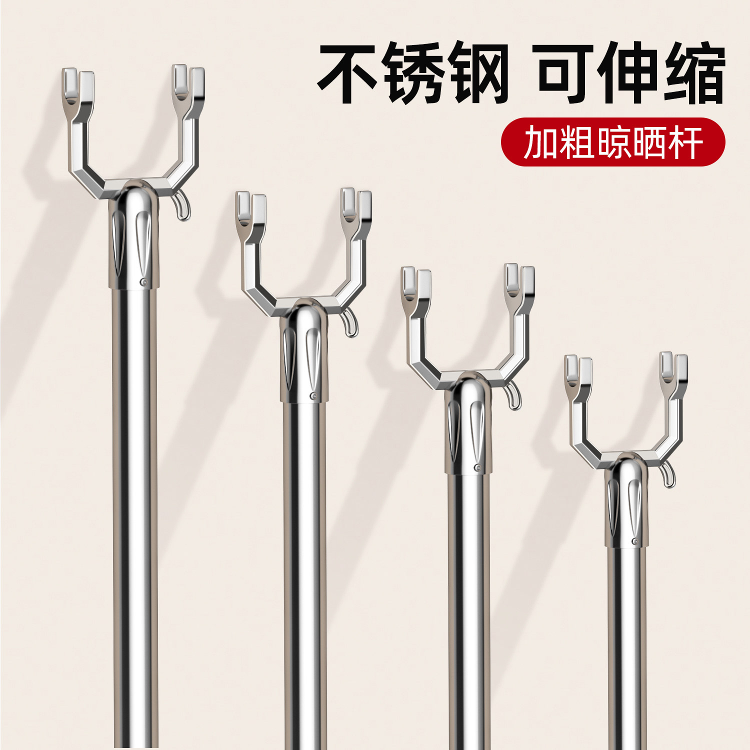晾衣杆不锈钢伸缩单杆凉衣捍一根撑衣杆衣叉丫叉晒衣杆凉衣服杆子