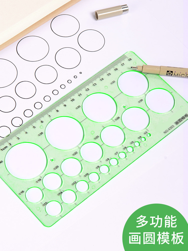 画圆模板圆洞尺绘图尺景观大圆画圆模版绘图设计制图模板尺学生用画圆