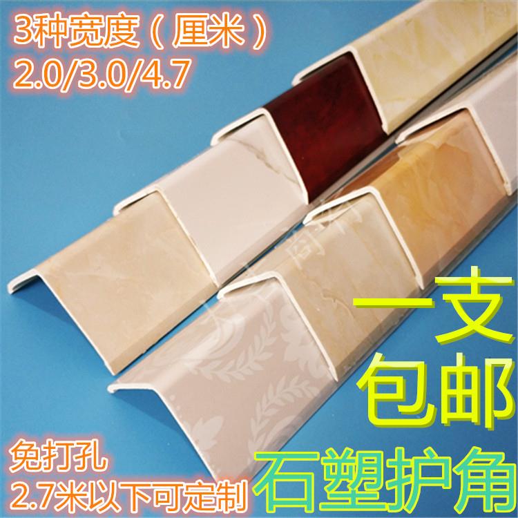 石塑直角线90度瓷砖包角线转角装饰修边线3x3护角线包边条收边条