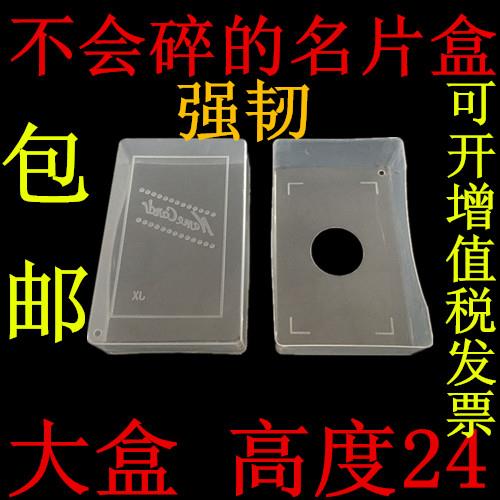 透明塑料名片盒卡片合纸张收纳盒大盒子名片盒子透明装100张名片