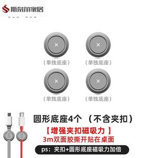 TUP2磁吸数据线收纳理线集线器充电线整理磁铁卡扣固定桌面