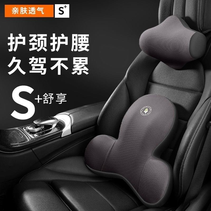 汽车按摩腰靠垫护腰车载座椅靠背腰垫腰枕记忆棉电动头枕腰部支撑