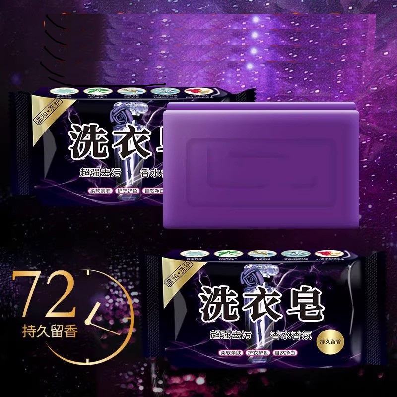 洗衣肥皂持久留香香水洗衣皂超强力去污家用实惠装衣物无磷不伤手