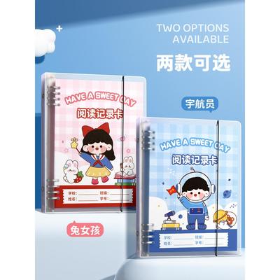 阅读记录卡好词好句摘抄本读书笔记本卡片小学生专用日积月累摘抄四三年级读后感一年级二年级积累阅读摘记