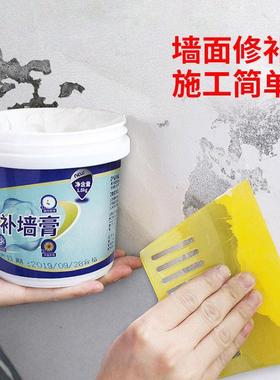 补墙膏墙面修补腻子膏墙壁修复白色乳胶漆白墙家用自喷漆墙体大白