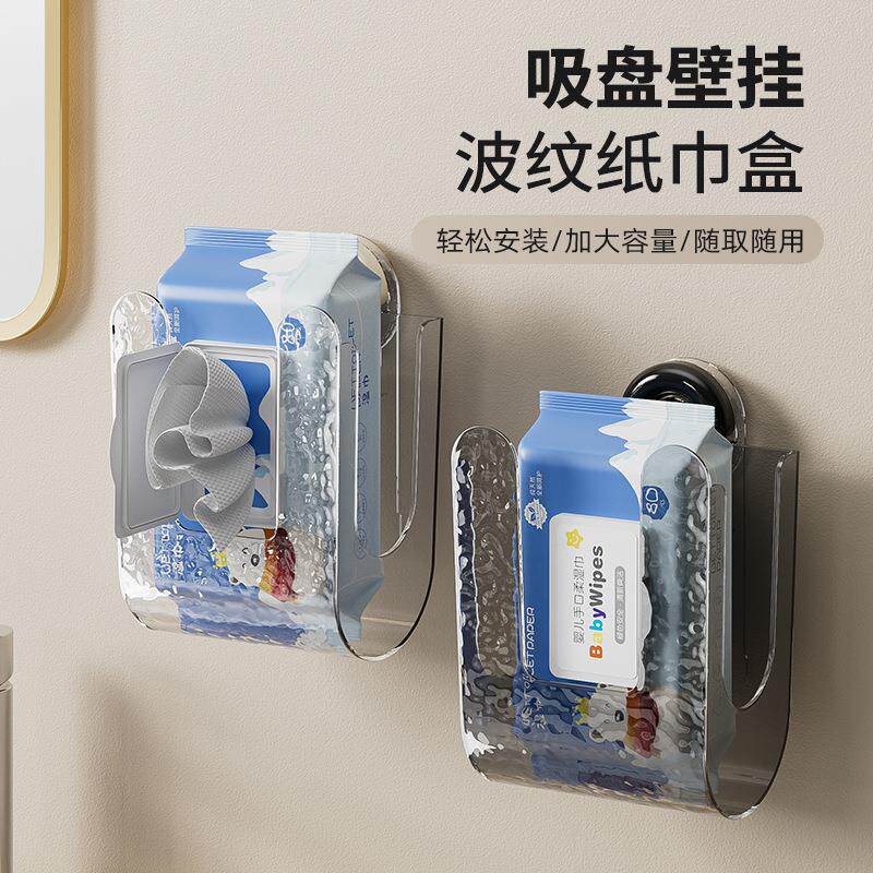轻奢吸盘无痕纸巾盒湿巾纸收纳盒厕所卫生间厨房倒挂抽纸盒