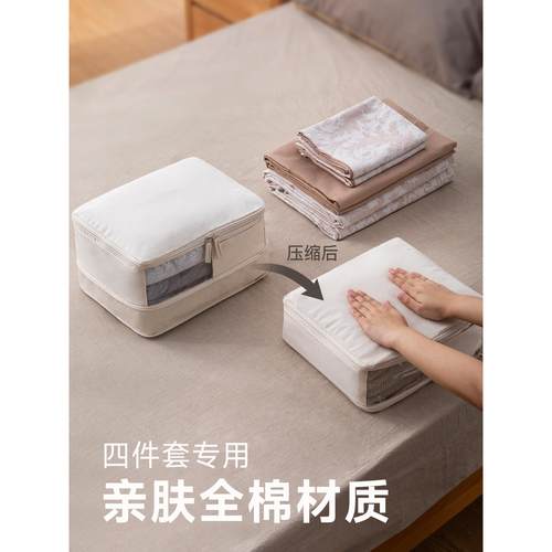 全棉四件套压缩袋床单被套整理神器衣柜被子衣物可视收纳袋侘寂风