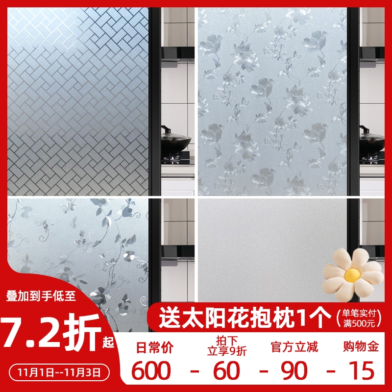 窗户磨砂玻璃贴纸透光不透明卫生间防走光浴室防窥遮光窗花纸贴膜