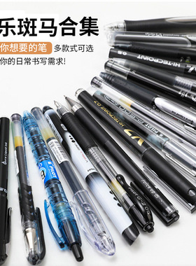 日本PILOT百乐黑色中性笔合集套装P500-V5学生刷题笔考试按动0.5