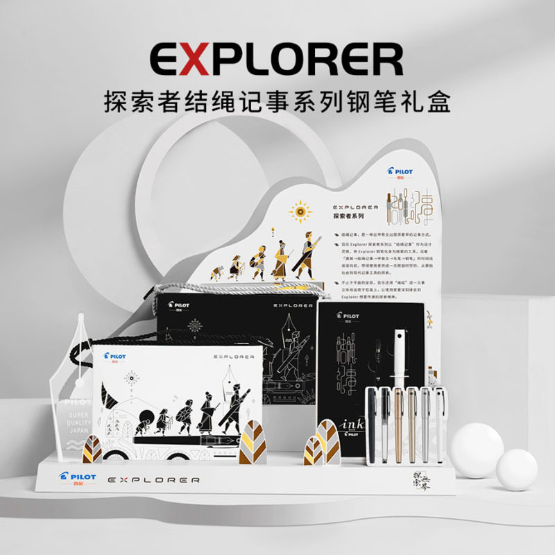 日本pilot百乐Explorer探索者结绳记事钢笔套装高档商务送礼