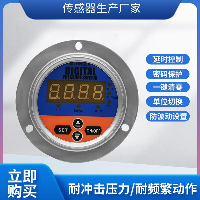 隆旅YL-820Z轴向数显电接点压力表液油水气真空正负压开关控制器