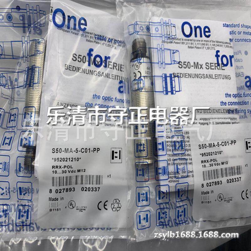 全新 光电开关 S50-MA-5-B01-PP S50-MA-5-B01-NN 传感器