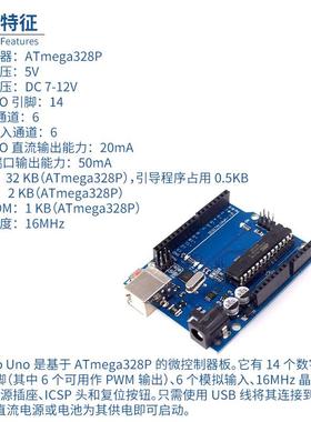 2023 新版 UNO R3 开发板 官方版本aTmega16U2