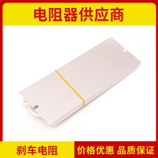 RXLG刹车铝壳电阻200W10R300W5R 300W8R再生伺服变频器纺织机薄型
