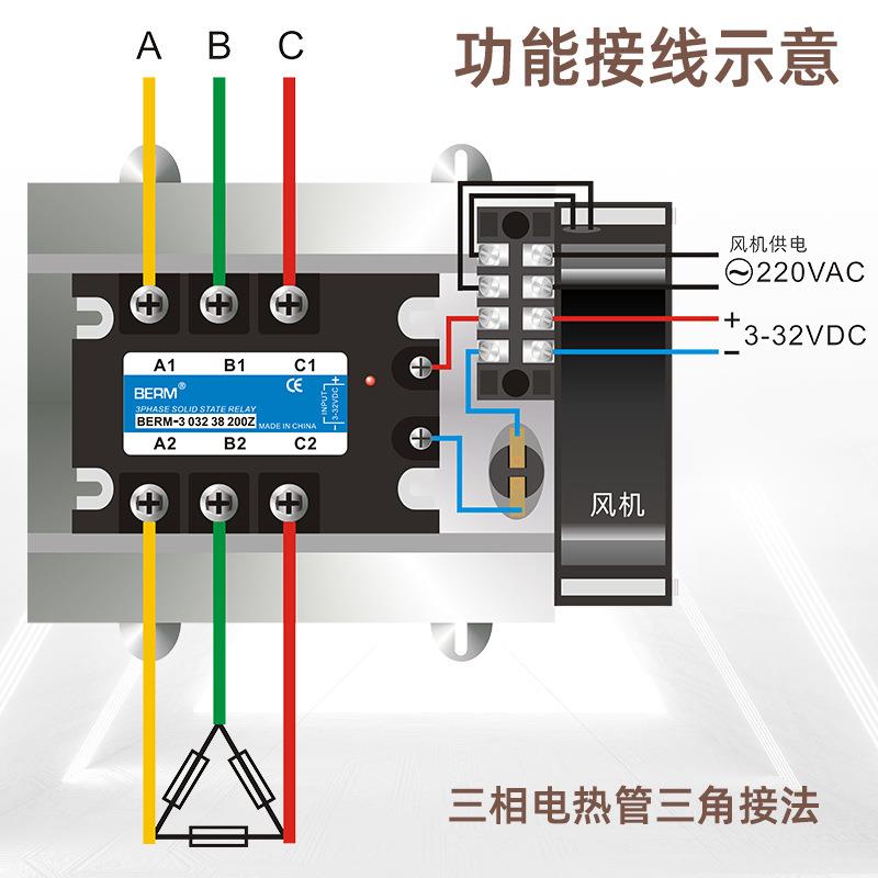 贝尔美 三相固态继电器 成套固态 BERM-3 032 38 150Z 模块模组
