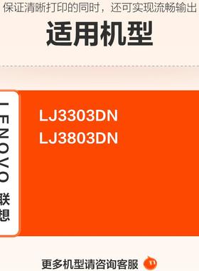 适用联想LJ3803dn硒鼓LT333粉盒LJ3303dn激光打印机墨盒LJ3308dn