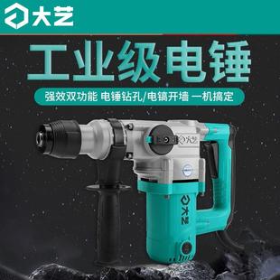 26S工业级电锤 大艺电锤冲击钻电镐开槽搅拌机多功能电钻开槽机02