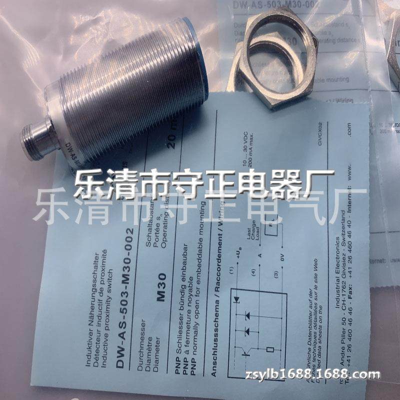 全新 接近开关 DW-AS-502-M30-002 传感器 质保一年