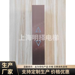 供应酒店电梯外呼盒外召唤呼梯盒召唤盒外招板MZH 204