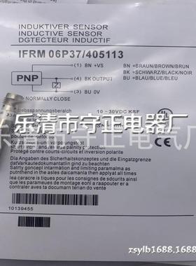 现货 传感器 IFRM 06P37/405113 接近开关 全新