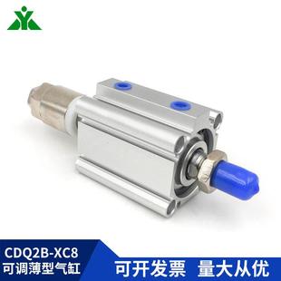 45DMZ 20DMZ XC8 XC8口罩机用行程可调气缸CDQ2A40 CDQ2B40