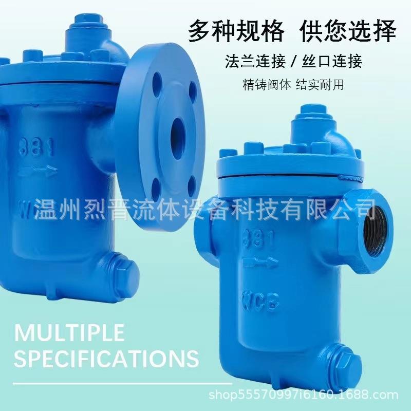 新/铸钢不锈钢倒置桶蒸汽自动疏水阀881-884阿姆斯壮法兰螺纹阀门