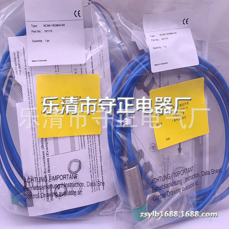 全新 接近开关 NCN8-18GM40-N0 传感器 质保一年